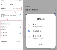 vivo输入法的配置方法详解-vivo输入法如何进行个性化设置