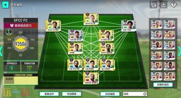 《SEGA 新创造球会 2026》预计于2026年1月22日正式推出。