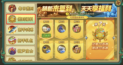 葫芦娃手游新服平民快速升级指南