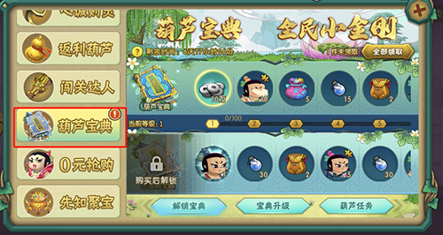 葫芦娃手游新服平民快速升级指南