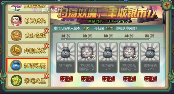 葫芦娃手游新服平民快速升级指南