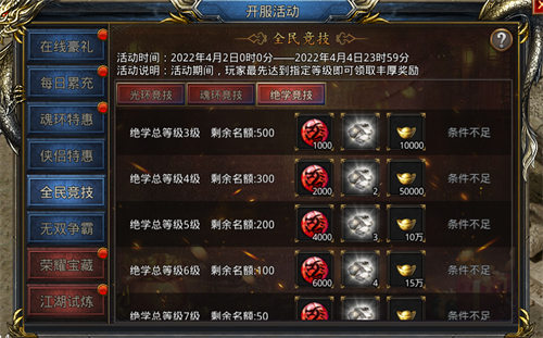 雄霸群雄!在《王者之路》中,一夫当关,万夫莫开,展现无与伦比的战斗威力!
雄霸群雄!在《王者之路》中,一夫当关,万夫莫开,展现无与伦比的战斗威力!