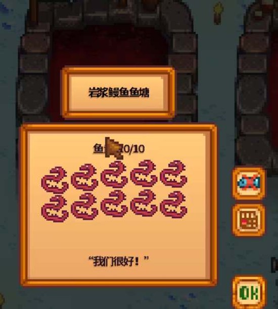 关于《星露谷物语》中岩浆鳗鱼养殖的鱼塘升级材料与策略,以下为详细说明
关于《星露谷物语》中岩浆鳗鱼养殖的鱼塘升级材料与策略,以下为详细说明