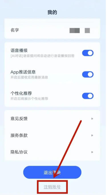 天工平台如何进行账户的注销操作？— 天工账号注销的详细步骤指南  
