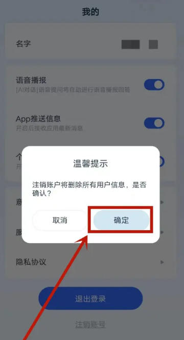 天工平台如何进行账户的注销操作？— 天工账号注销的详细步骤指南  
