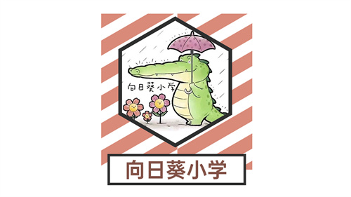 ‘向日葵小学’公会在魔灵召唤2025年公会联赛第四季中荣获冠军！