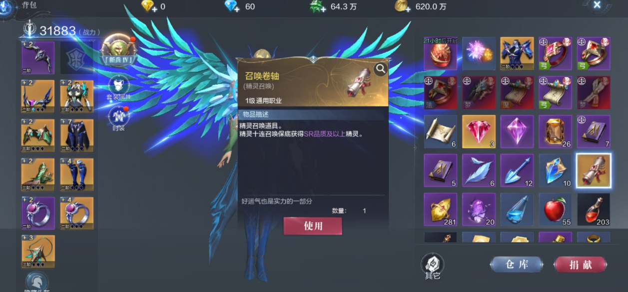 全民奇迹2中的属性点分配建议与技巧详解 全民奇迹2中的属性点分配建议与技巧详解