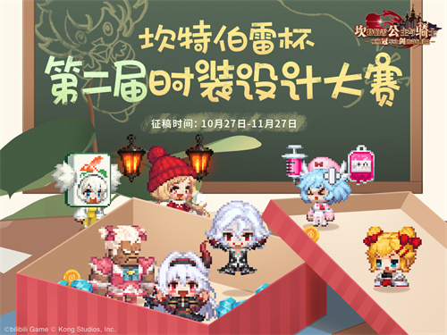 《坎公骑冠剑》庆祝1.5周年的全新版本今日正式上线，精彩剧情持续展开。