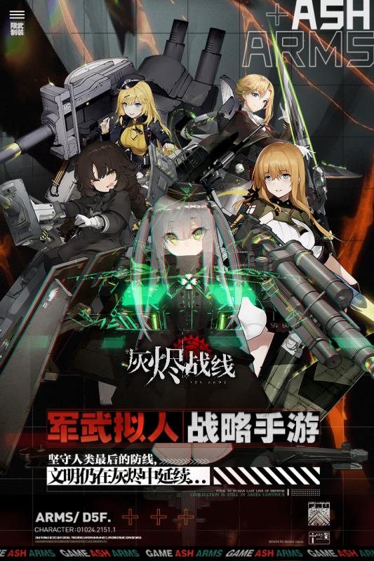 二次元拟人化角色的手游推荐——超华丽的舰娘集合