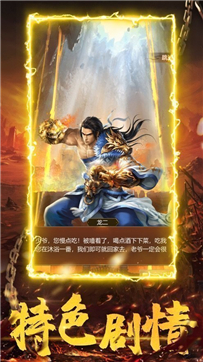 受众喜爱的超变变态版元宝传奇手游推荐_bt超变传奇