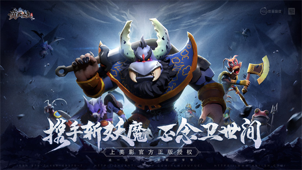 反派盛会火热开启!《葫芦娃2》手游中妖精们悉数亮相 反派盛会火热开启!《葫芦娃2》手游中妖精们悉数亮相