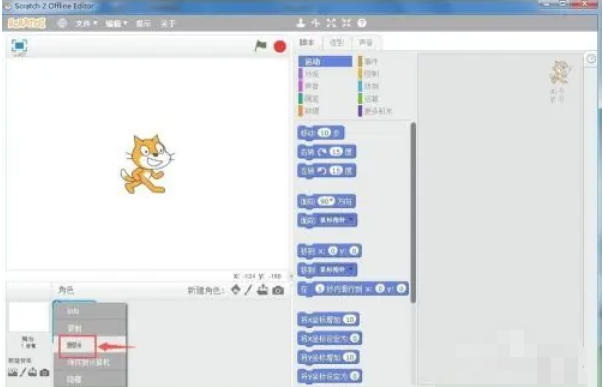 如何在Scratch中绘制箭头——Scratch实现箭头的方法详解