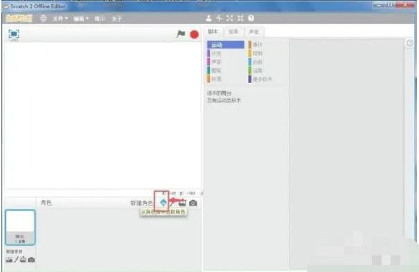 如何在Scratch中绘制箭头——Scratch实现箭头的方法详解