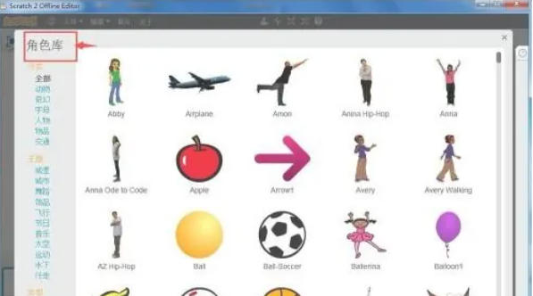 如何在Scratch中绘制箭头——Scratch实现箭头的方法详解