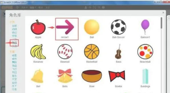 如何在Scratch中绘制箭头——Scratch实现箭头的方法详解