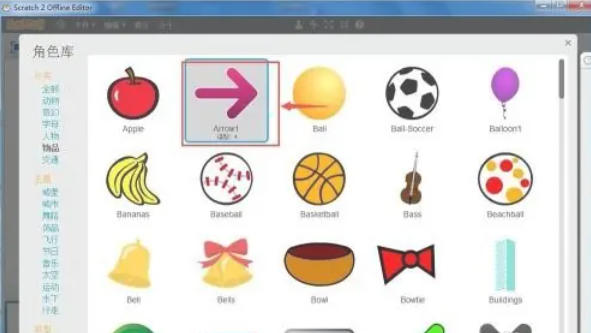 如何在Scratch中绘制箭头——Scratch实现箭头的方法详解