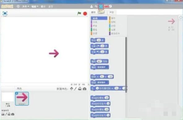 如何在Scratch中绘制箭头——Scratch实现箭头的方法详解