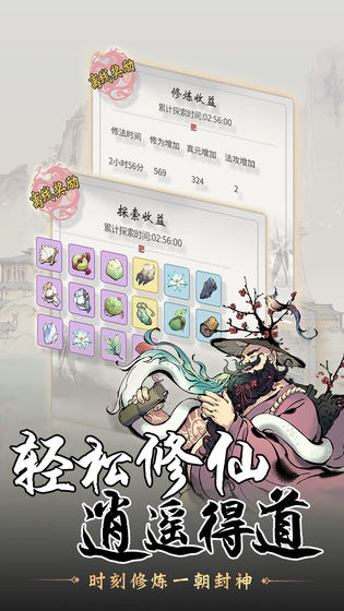 2022年度值得一试的武侠类放置游戏推荐，强调高度自由度的武侠体验