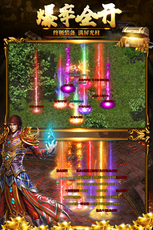 推荐几款合击超变传奇游戏_一刀999