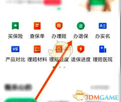 众安保险如何办理退保手续—详细指南解析
