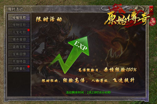 巅峰对决再度上演！《原始传奇》以绝对实力碾压武林教主！