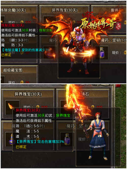 巅峰对决再度上演！《原始传奇》以绝对实力碾压武林教主！