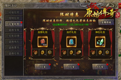 巅峰对决再度上演！《原始传奇》以绝对实力碾压武林教主！