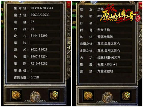 一较高下！《原始传奇》集结众多英豪，展开神魔激战！