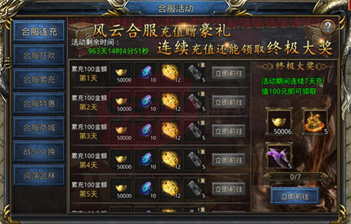 身披轻骑，极速驰荡于战场之上，代言人降临引领众军奋勇前进！