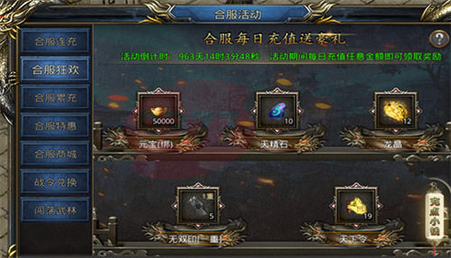 身披轻骑，极速驰荡于战场之上，代言人降临引领众军奋勇前进！