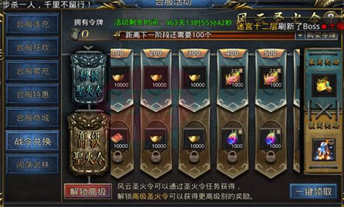 身披轻骑，极速驰荡于战场之上，代言人降临引领众军奋勇前进！