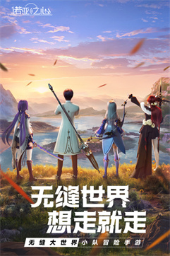 多玩家同步在线、可自主组队的开放世界手机游戏推荐——探索不同的奇幻境界
