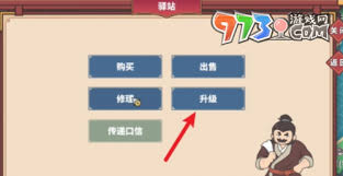 四海一商如何增强运输工具的最大容量-提升载具上限的实用策略