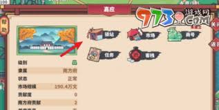 四海一商如何增强运输工具的最大容量-提升载具上限的实用策略