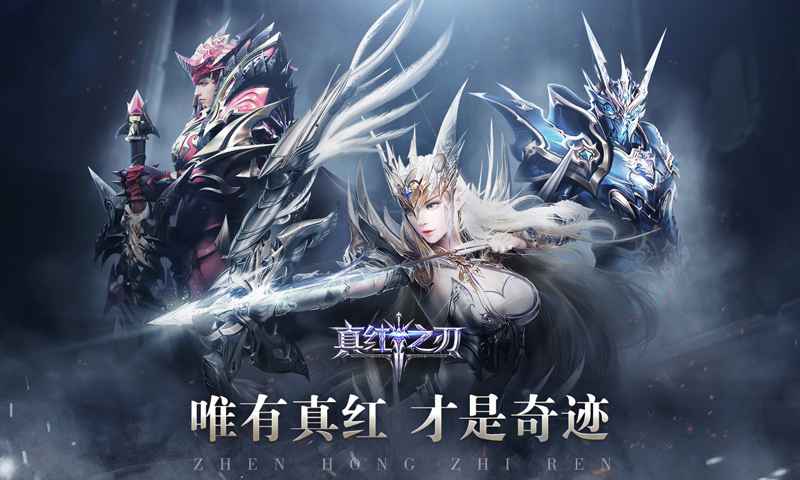 迷失刀高爆版传奇推荐众多华丽座骑，尽显炫彩风采
