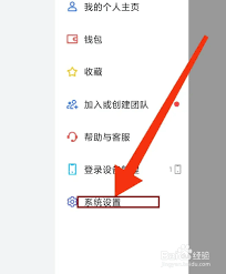 如何在飞书中取消消息提醒—飞书设置静音通知的详细步骤