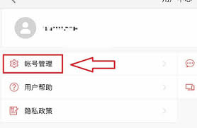 第五人格中如何进行手机号更换操作-详细步骤指南