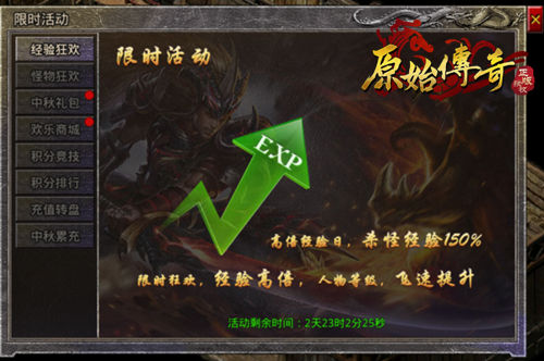 全力一搏！《原始传奇》与魔族展开激烈的沙城争霸战！