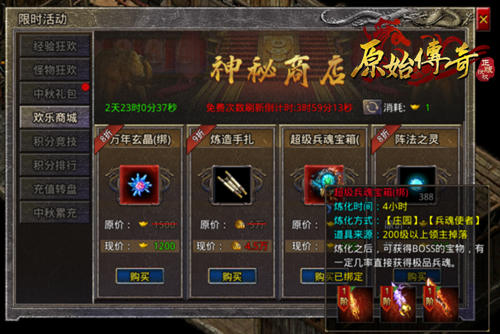 全力一搏！《原始传奇》与魔族展开激烈的沙城争霸战！