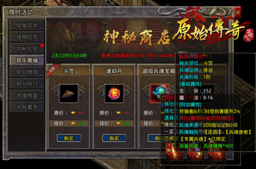 全力一搏！《原始传奇》与魔族展开激烈的沙城争霸战！