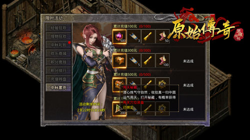 全力一搏！《原始传奇》与魔族展开激烈的沙城争霸战！