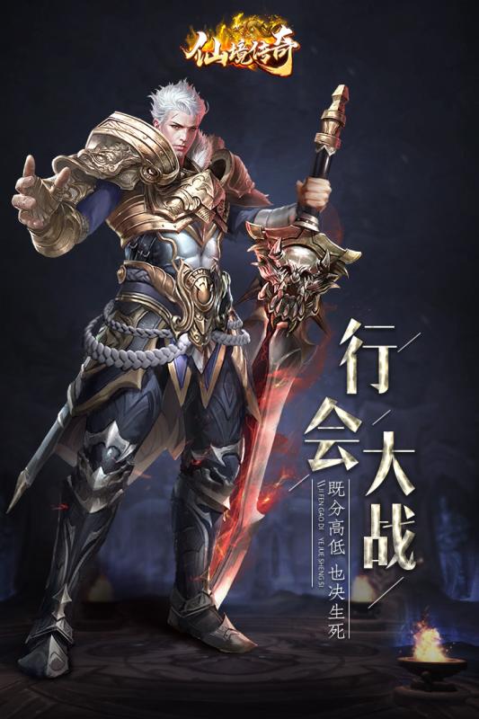 推荐燕赵传奇单职业安卓正品，装备丰富尽在掌握