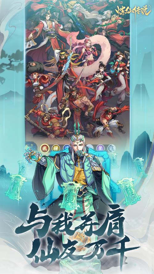 草花互动历经22年自主研发之路，推出了备受瞩目的新作《炼仙传说》