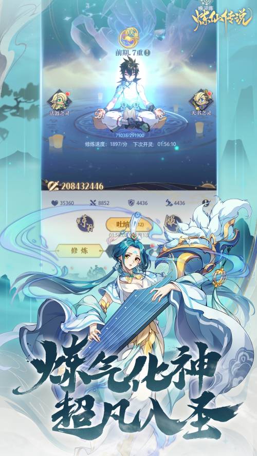 草花互动历经22年自主研发之路，推出了备受瞩目的新作《炼仙传说》