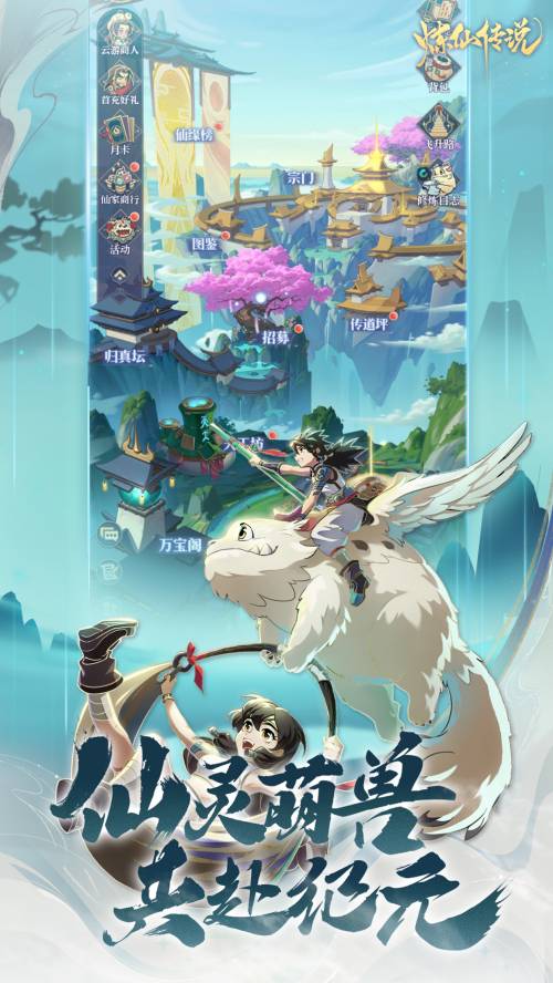 草花互动历经22年自主研发之路，推出了备受瞩目的新作《炼仙传说》