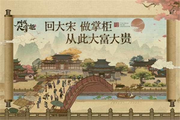 2022年度值得一试的古代模拟经营类游戏推荐，专注于古代商业与管理的精彩体验