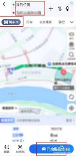 如何启用高德地图的投屏功能——详细操作指南 如何启用高德地图的投屏功能——详细操作指南