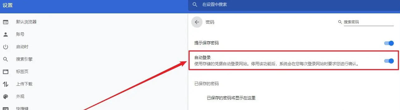 如何在115浏览器中实现自动登录？—详细操作指南
