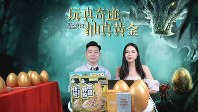 《神兵奇迹》直播盛典不断献上惊喜福利！砸金蛋活动人气狂飙！