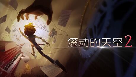 2025年度值得一试的音乐动作类手游推荐——操控角色根据音符进行跳跃 2025年度值得一试的音乐动作类手游推荐——操控角色根据音符进行跳跃